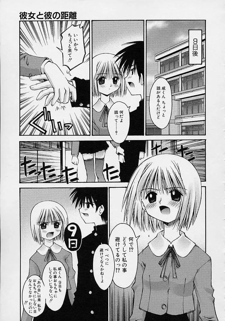[Kusano Kouichi] Kanojo no Himitsu Fhentai - Page 65