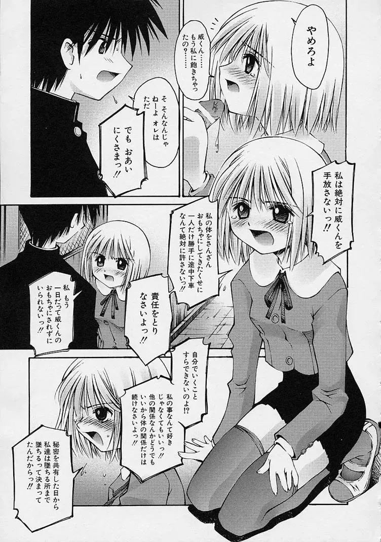 [Kusano Kouichi] Kanojo no Himitsu Fhentai - Page 67