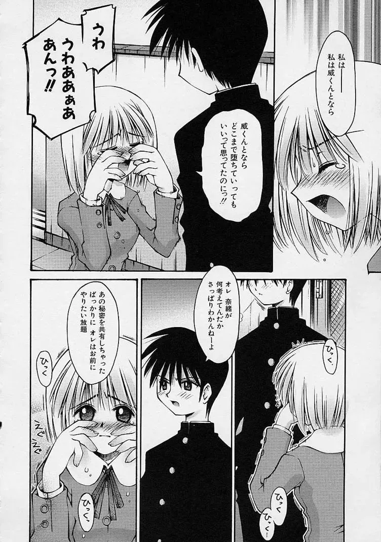 [Kusano Kouichi] Kanojo no Himitsu Fhentai - Page 68