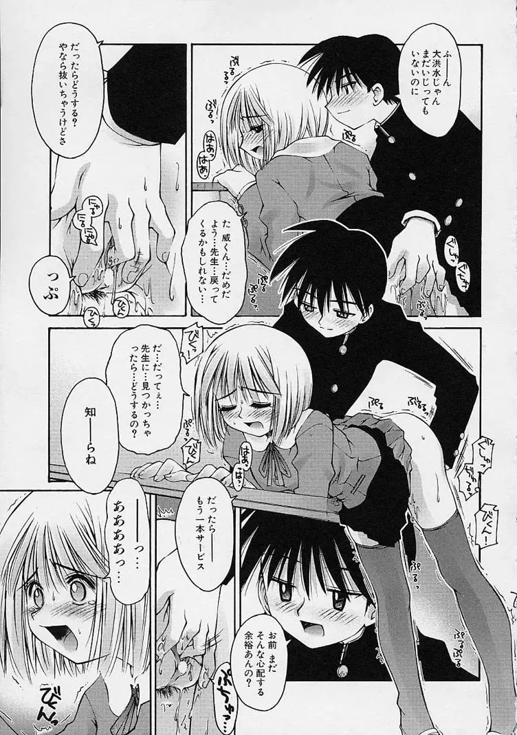 [Kusano Kouichi] Kanojo no Himitsu Fhentai - Page 73