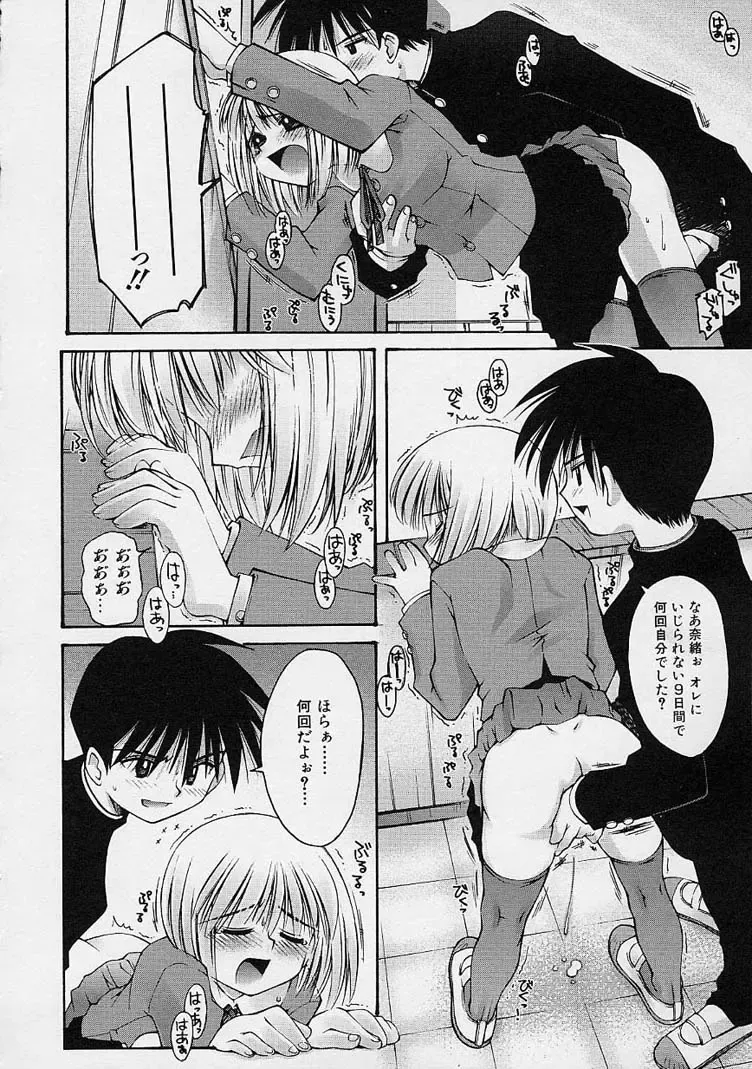 [Kusano Kouichi] Kanojo no Himitsu Fhentai - Page 74