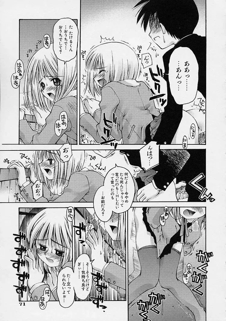 [Kusano Kouichi] Kanojo no Himitsu Fhentai - Page 77