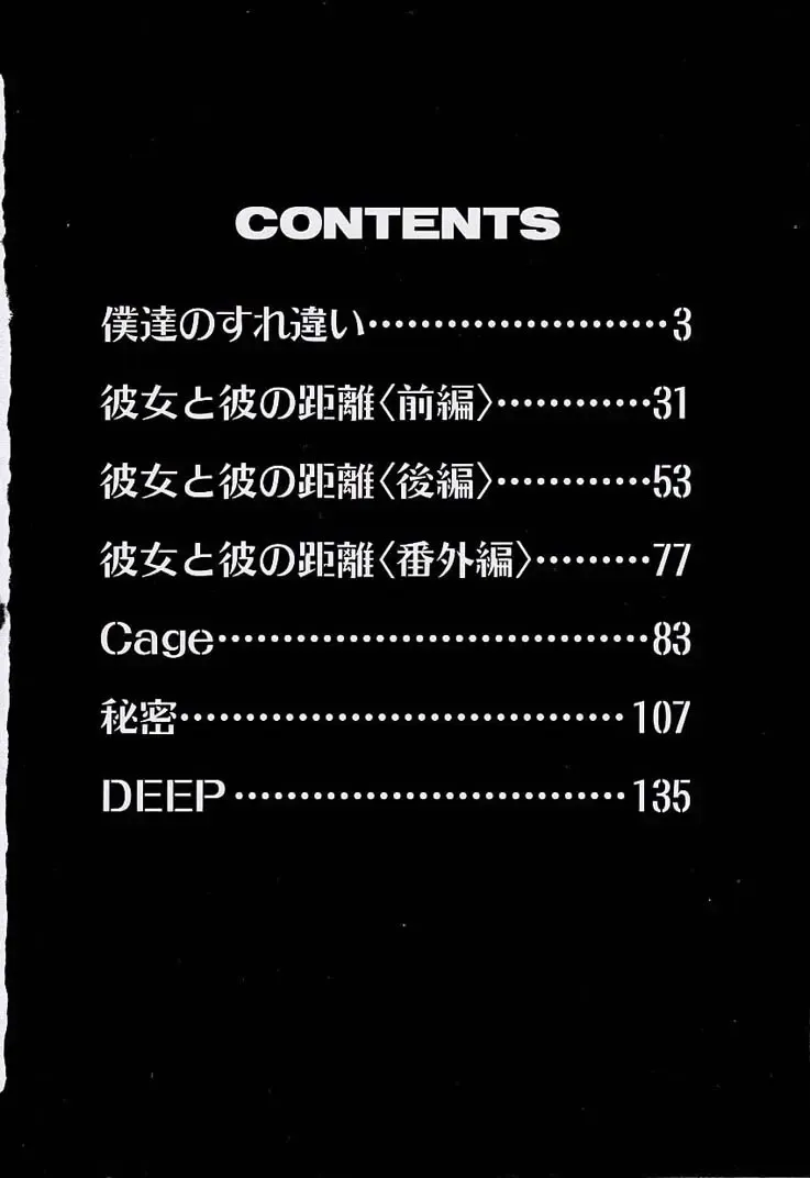 [Kusano Kouichi] Kanojo no Himitsu Fhentai - Page 8