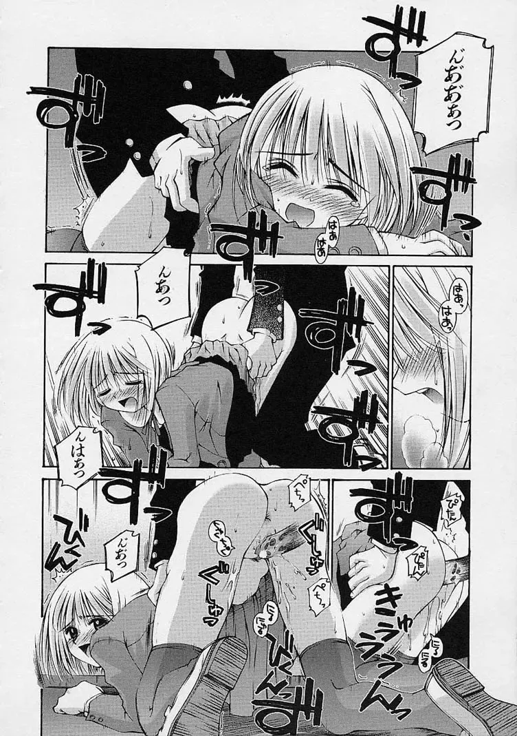 [Kusano Kouichi] Kanojo no Himitsu Fhentai - Page 80