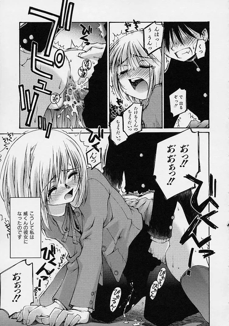 [Kusano Kouichi] Kanojo no Himitsu Fhentai - Page 81