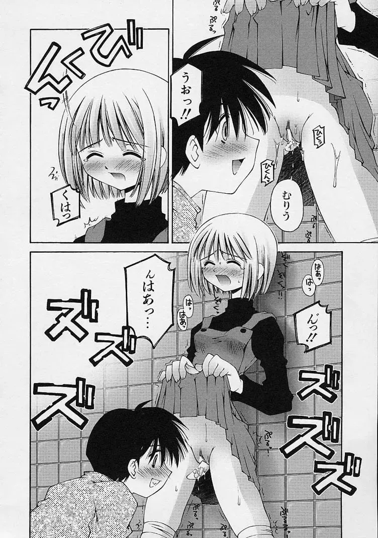 [Kusano Kouichi] Kanojo no Himitsu Fhentai - Page 86