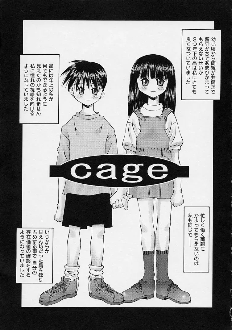 [Kusano Kouichi] Kanojo no Himitsu Fhentai - Page 89