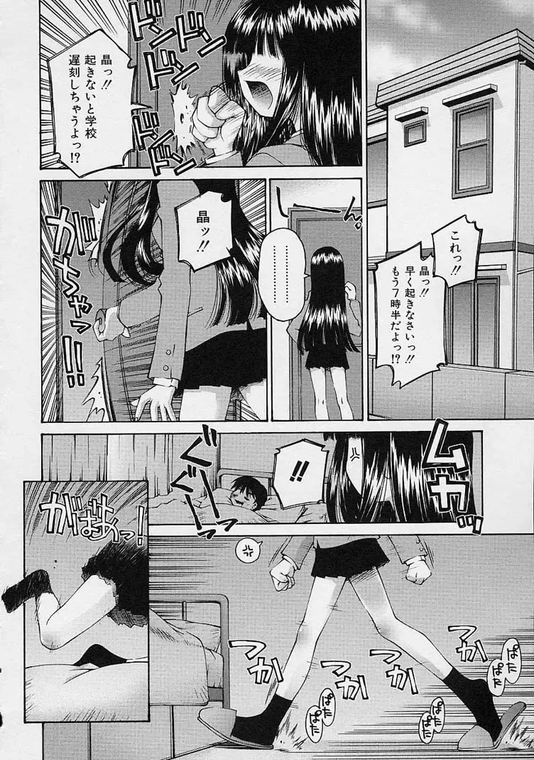 [Kusano Kouichi] Kanojo no Himitsu Fhentai - Page 90