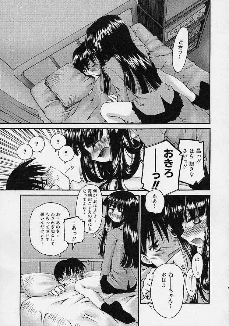 [Kusano Kouichi] Kanojo no Himitsu Fhentai - Page 91