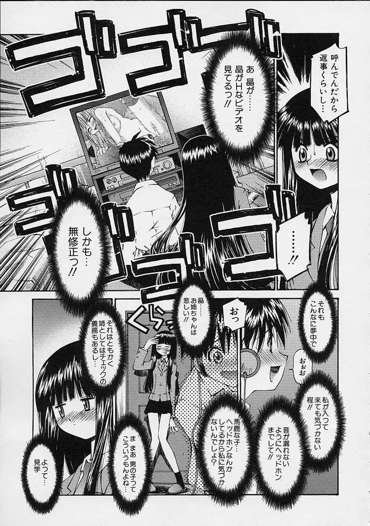 [Kusano Kouichi] Kanojo no Himitsu Fhentai - Page 95