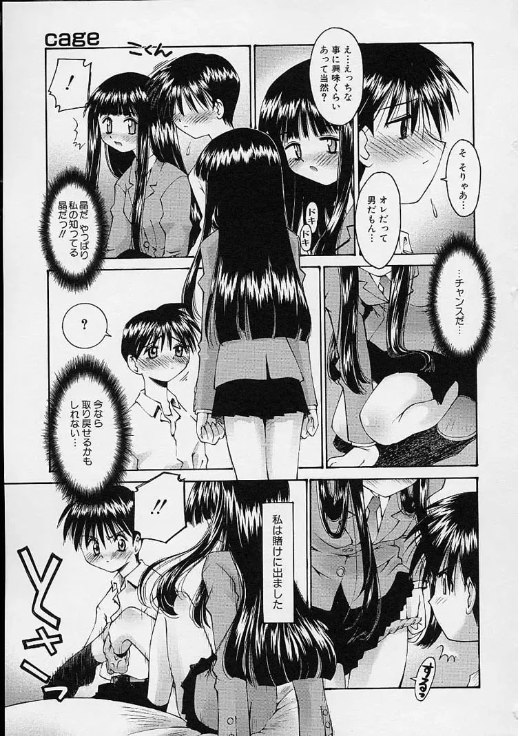 [Kusano Kouichi] Kanojo no Himitsu Fhentai - Page 97