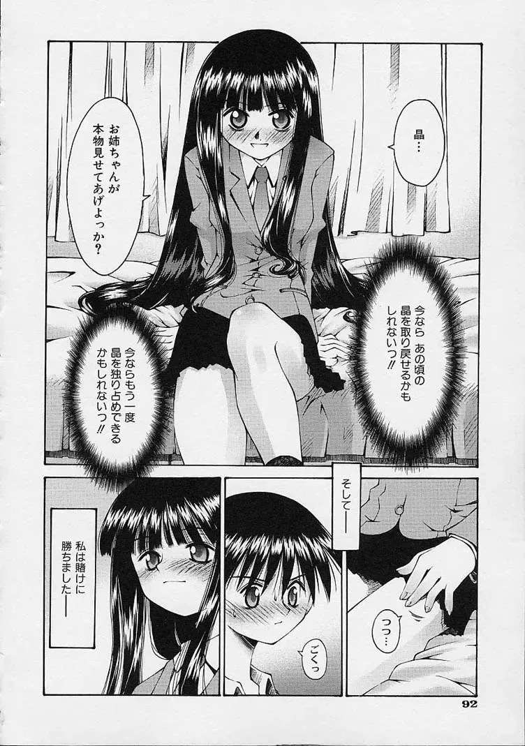 [Kusano Kouichi] Kanojo no Himitsu Fhentai - Page 98