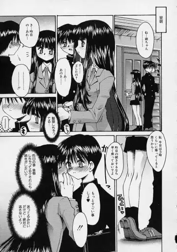 [Kusano Kouichi] Kanojo no Himitsu Fhentai - Page 101