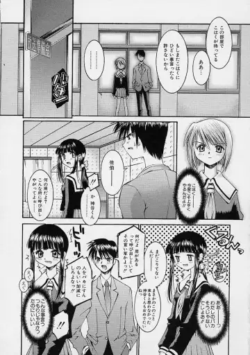 [Kusano Kouichi] Kanojo no Himitsu Fhentai - Page 16
