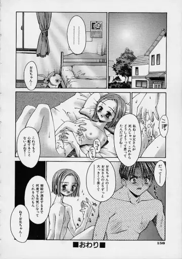 [Kusano Kouichi] Kanojo no Himitsu Fhentai - Page 164