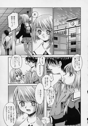 [Kusano Kouichi] Kanojo no Himitsu Fhentai - Page 29