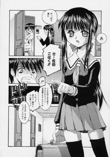 [Kusano Kouichi] Kanojo no Himitsu Fhentai - Page 32
