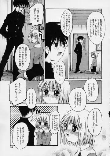 [Kusano Kouichi] Kanojo no Himitsu Fhentai - Page 69