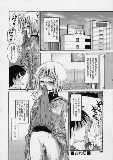 [Kusano Kouichi] Kanojo no Himitsu Fhentai - Page 82