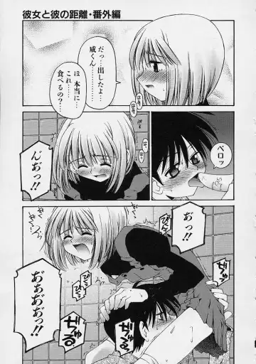 [Kusano Kouichi] Kanojo no Himitsu Fhentai - Page 87