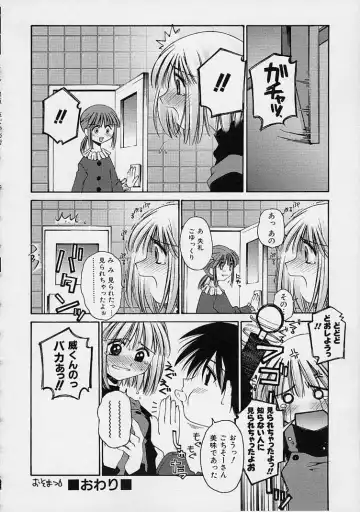 [Kusano Kouichi] Kanojo no Himitsu Fhentai - Page 88