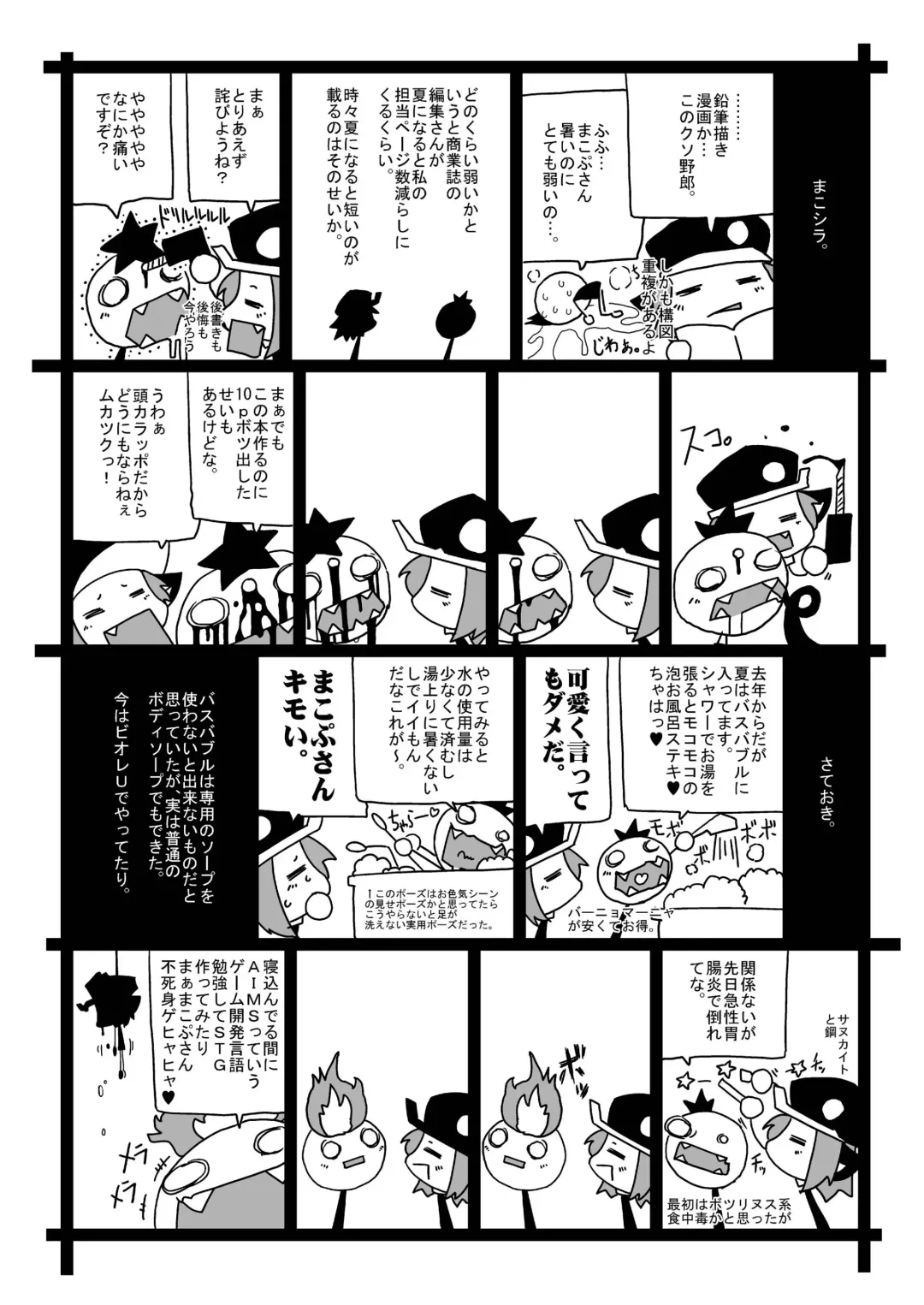 [Macop] Chinmari Fhentai - Page 19