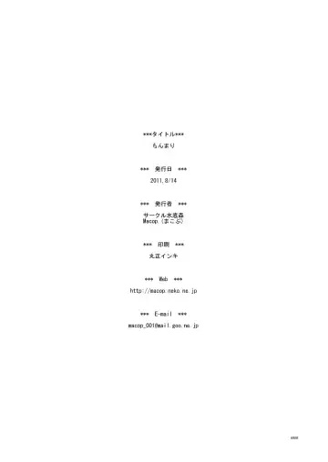 [Macop] Chinmari Fhentai - Page 21