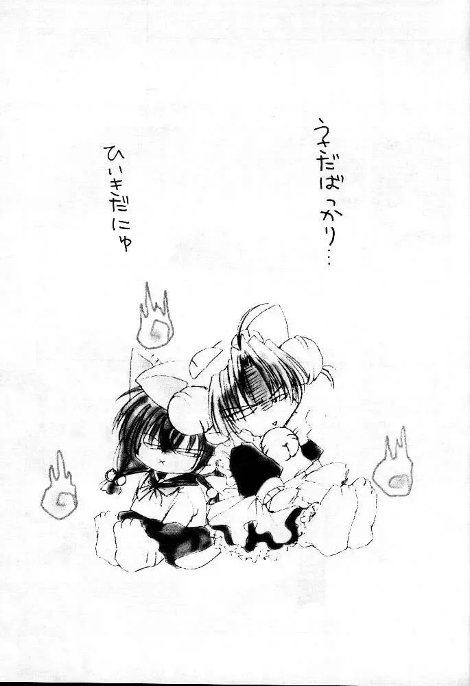 [Aochi] AUTOMATIC! Fhentai - Page 2