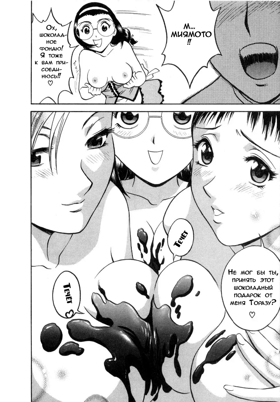 [Hidemaru] Valentine Day Kiss | Поцелуй на день Валентина Fhentai - Page 10