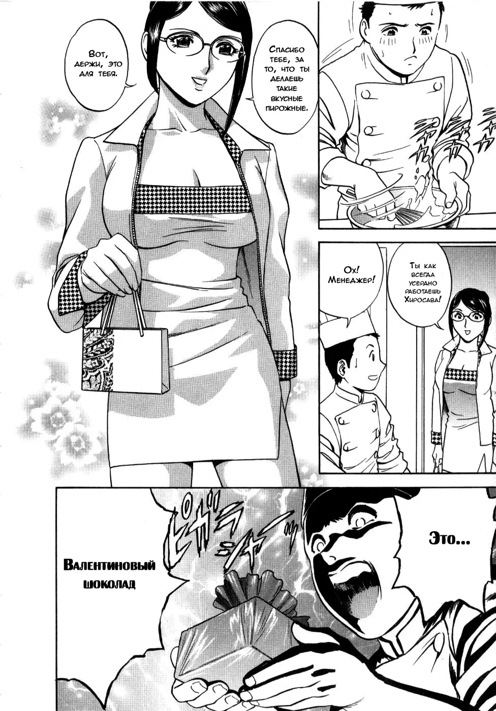 [Hidemaru] Valentine Day Kiss | Поцелуй на день Валентина Fhentai - Page 2