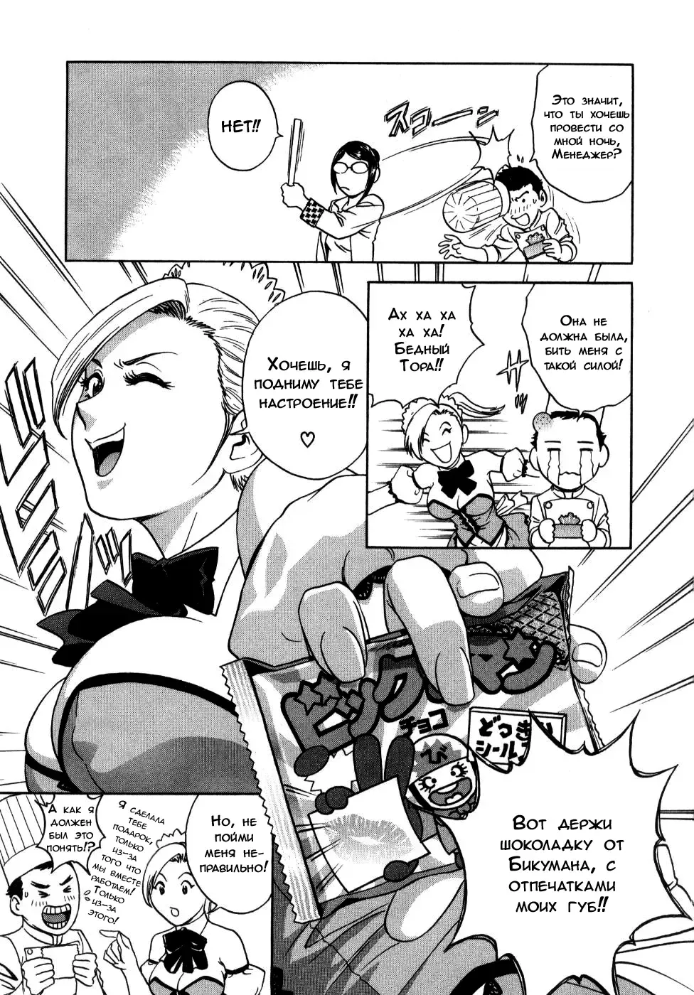 [Hidemaru] Valentine Day Kiss | Поцелуй на день Валентина Fhentai - Page 3