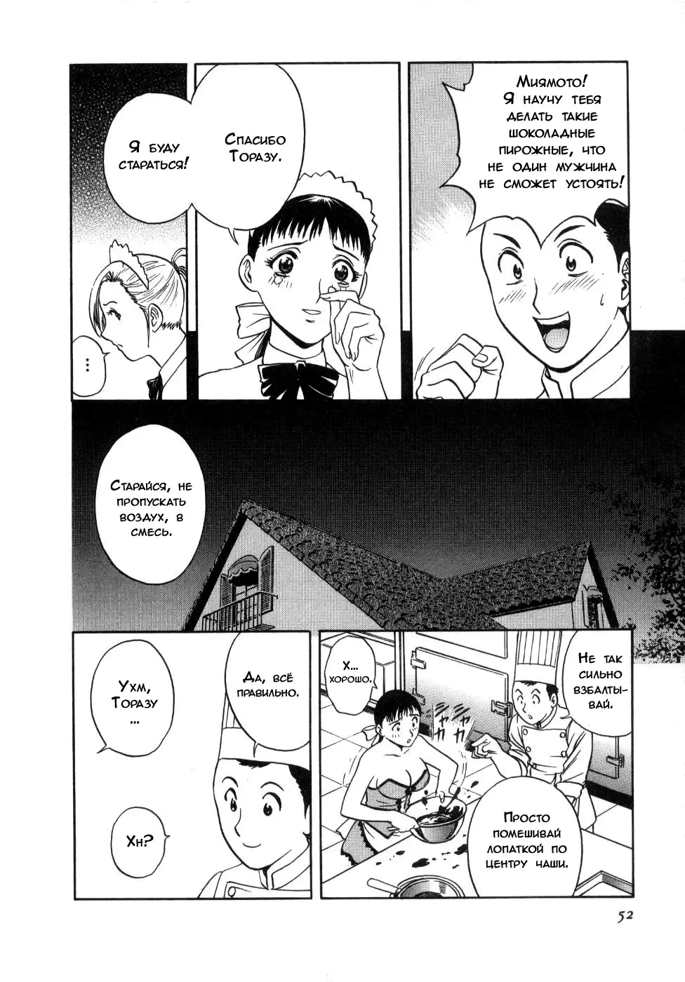 [Hidemaru] Valentine Day Kiss | Поцелуй на день Валентина Fhentai - Page 6