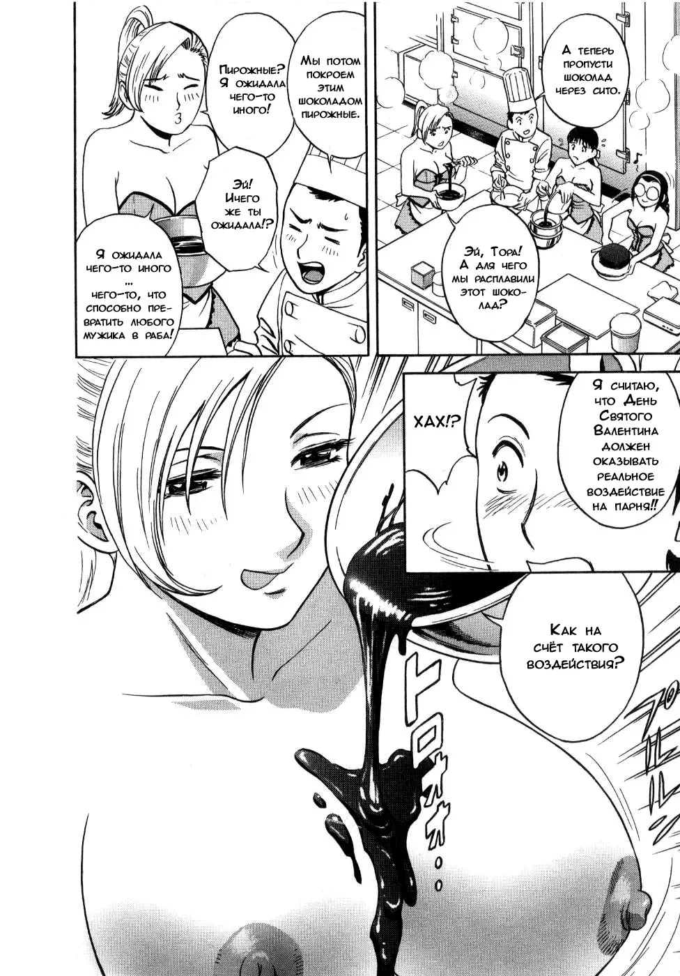 [Hidemaru] Valentine Day Kiss | Поцелуй на день Валентина Fhentai - Page 8