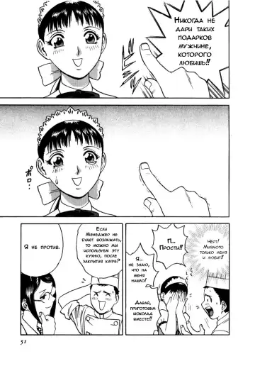 [Hidemaru] Valentine Day Kiss | Поцелуй на день Валентина Fhentai - Page 5