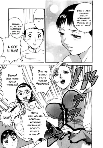 [Hidemaru] Valentine Day Kiss | Поцелуй на день Валентина Fhentai - Page 7