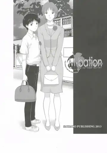 [Saigado] M-bationFD - Home traning on night time. Mother and son. Fhentai - Page 2