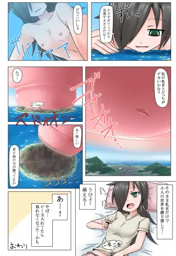 [Terada Ochiko] Mokyocchi Japanese + English Version Fhentai - Page 9