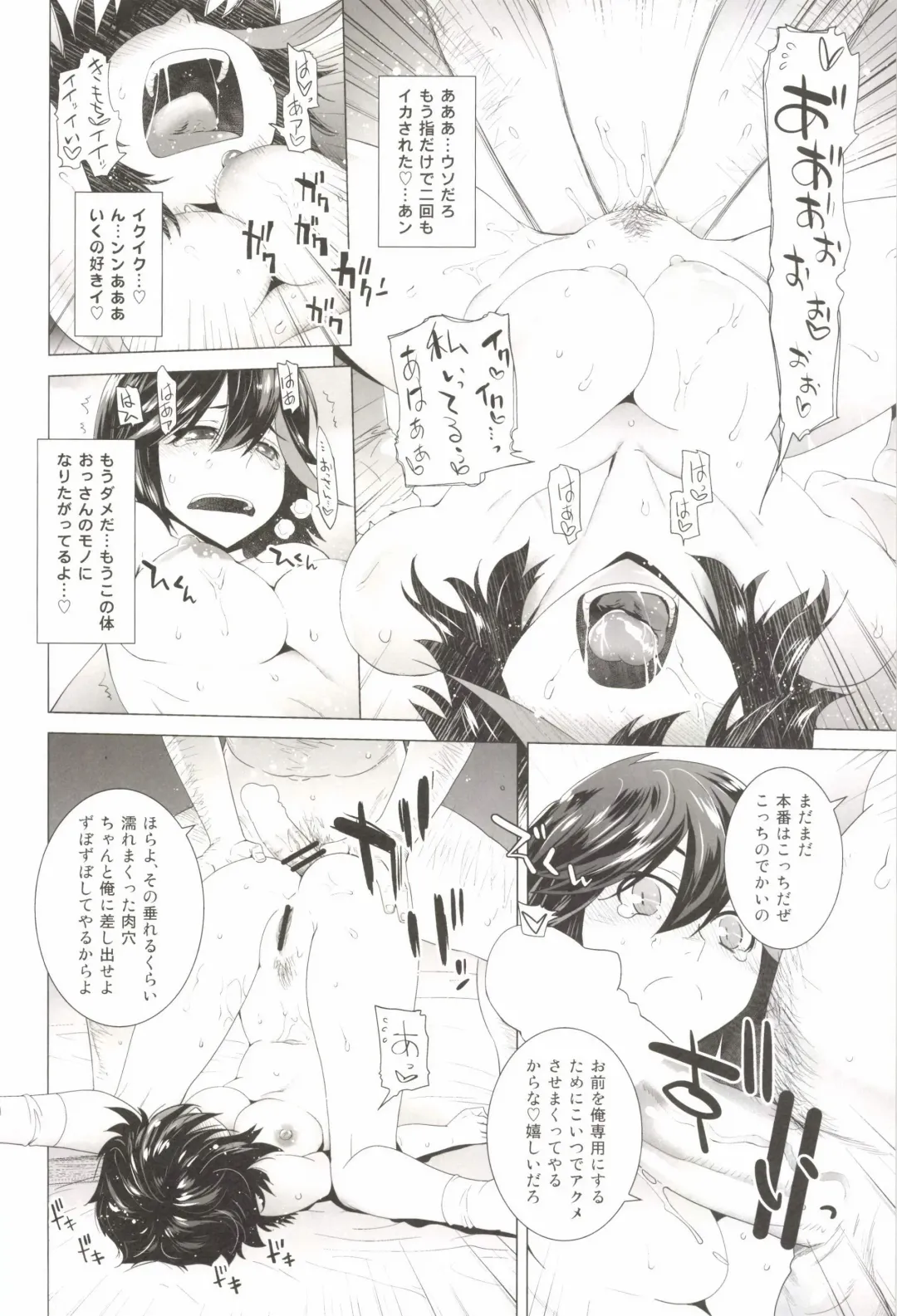 [Ootsuka Kotora] BLACK STAR Fhentai - Page 10