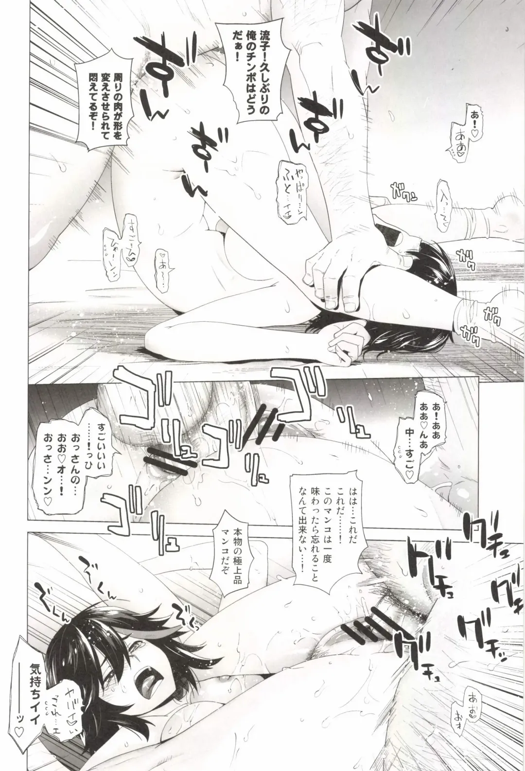 [Ootsuka Kotora] BLACK STAR Fhentai - Page 12