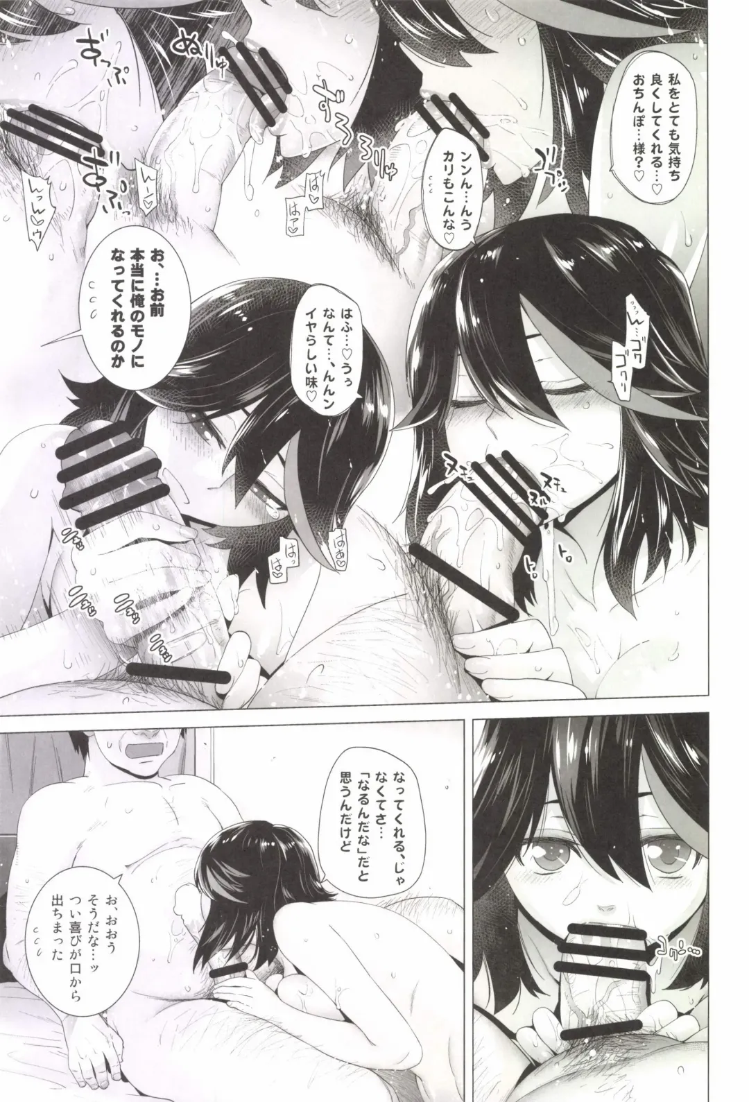 [Ootsuka Kotora] BLACK STAR Fhentai - Page 19