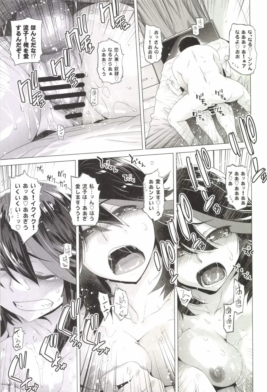 [Ootsuka Kotora] BLACK STAR Fhentai - Page 21