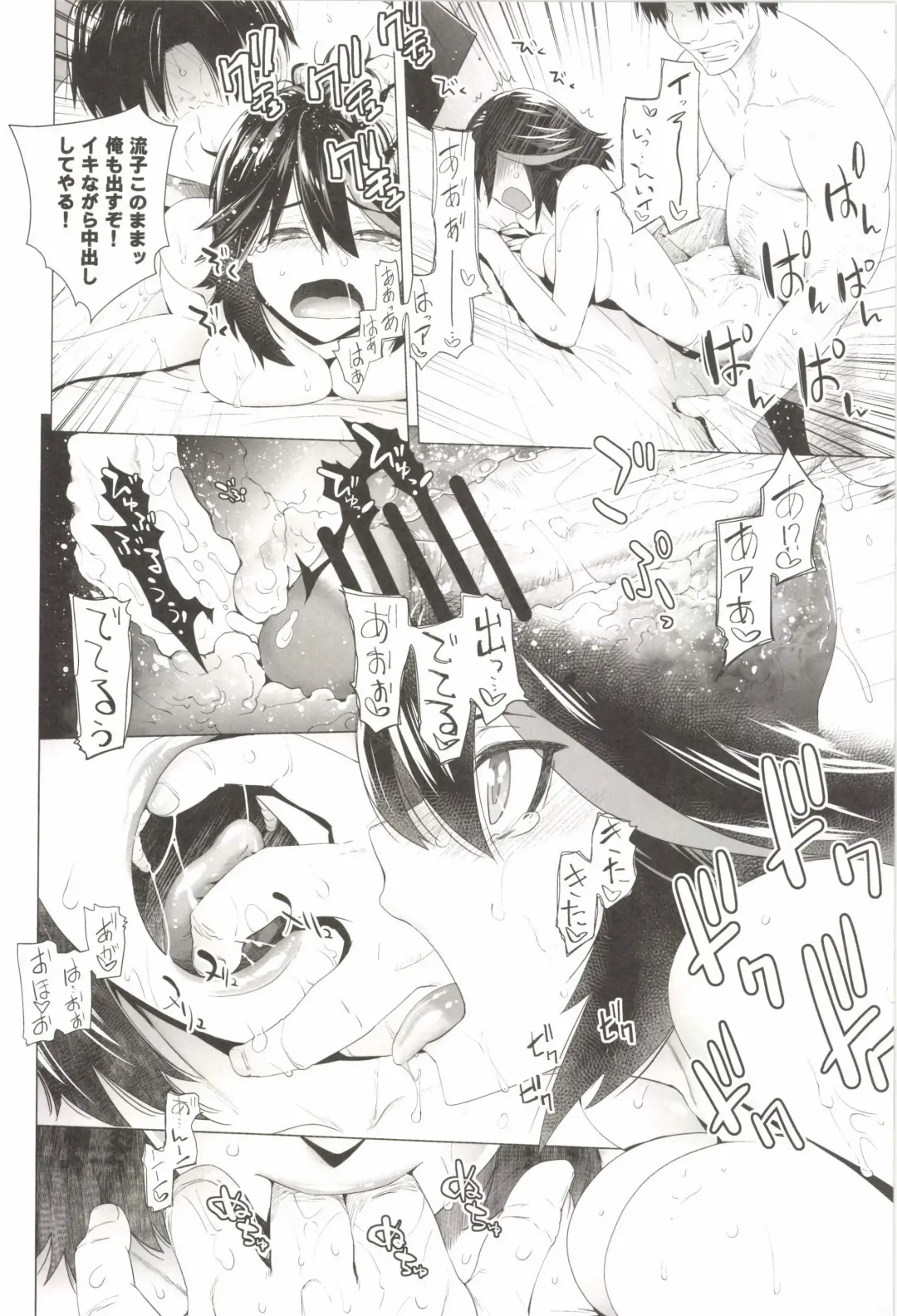 [Ootsuka Kotora] BLACK STAR Fhentai - Page 22