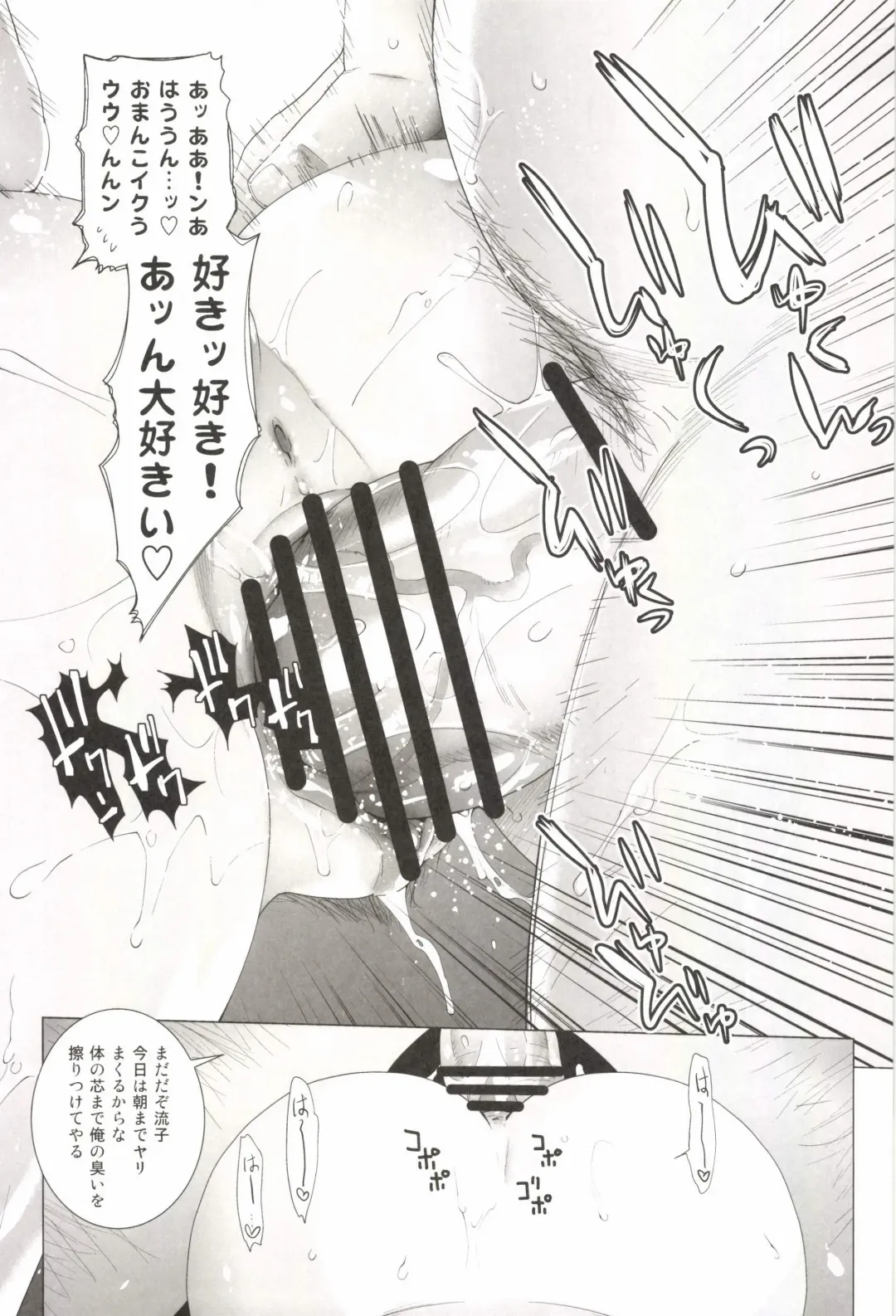 [Ootsuka Kotora] BLACK STAR Fhentai - Page 24