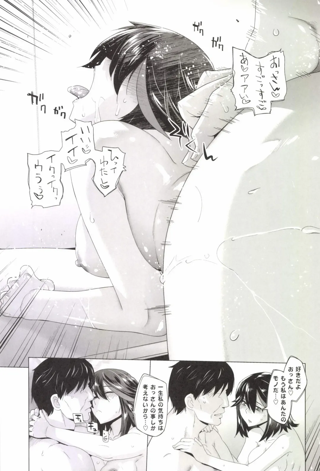 [Ootsuka Kotora] BLACK STAR Fhentai - Page 25