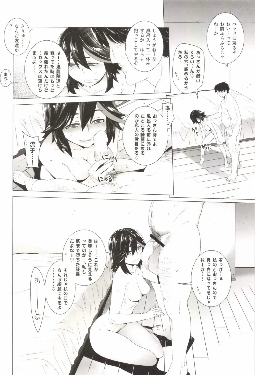 [Ootsuka Kotora] BLACK STAR Fhentai - Page 26