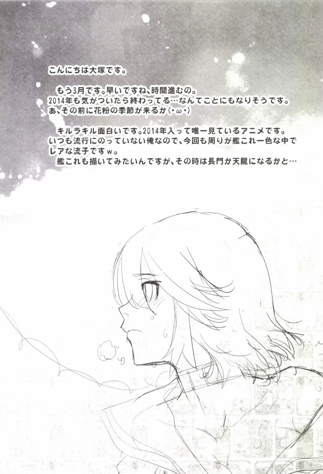 [Ootsuka Kotora] BLACK STAR Fhentai - Page 27