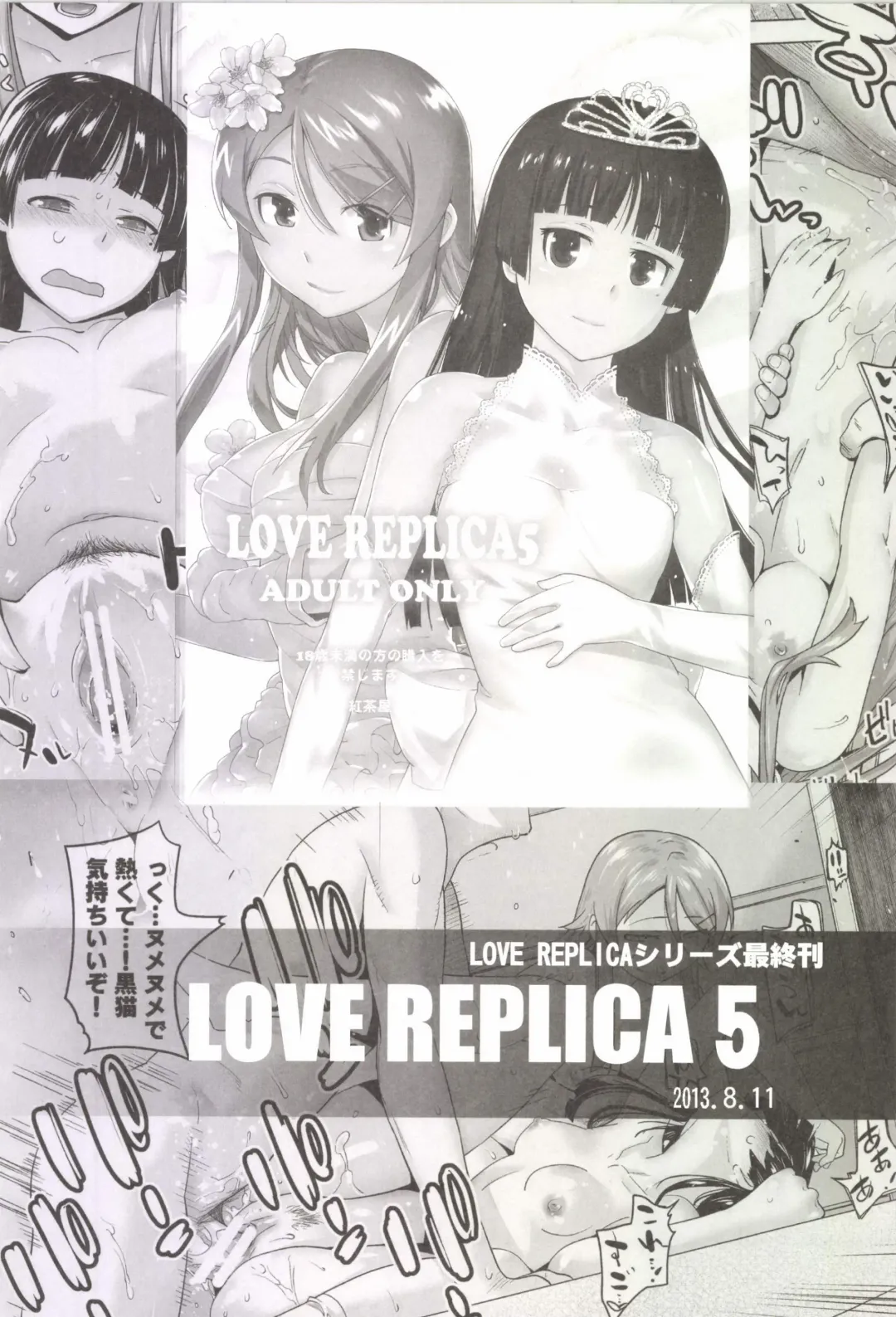 [Ootsuka Kotora] BLACK STAR Fhentai - Page 29