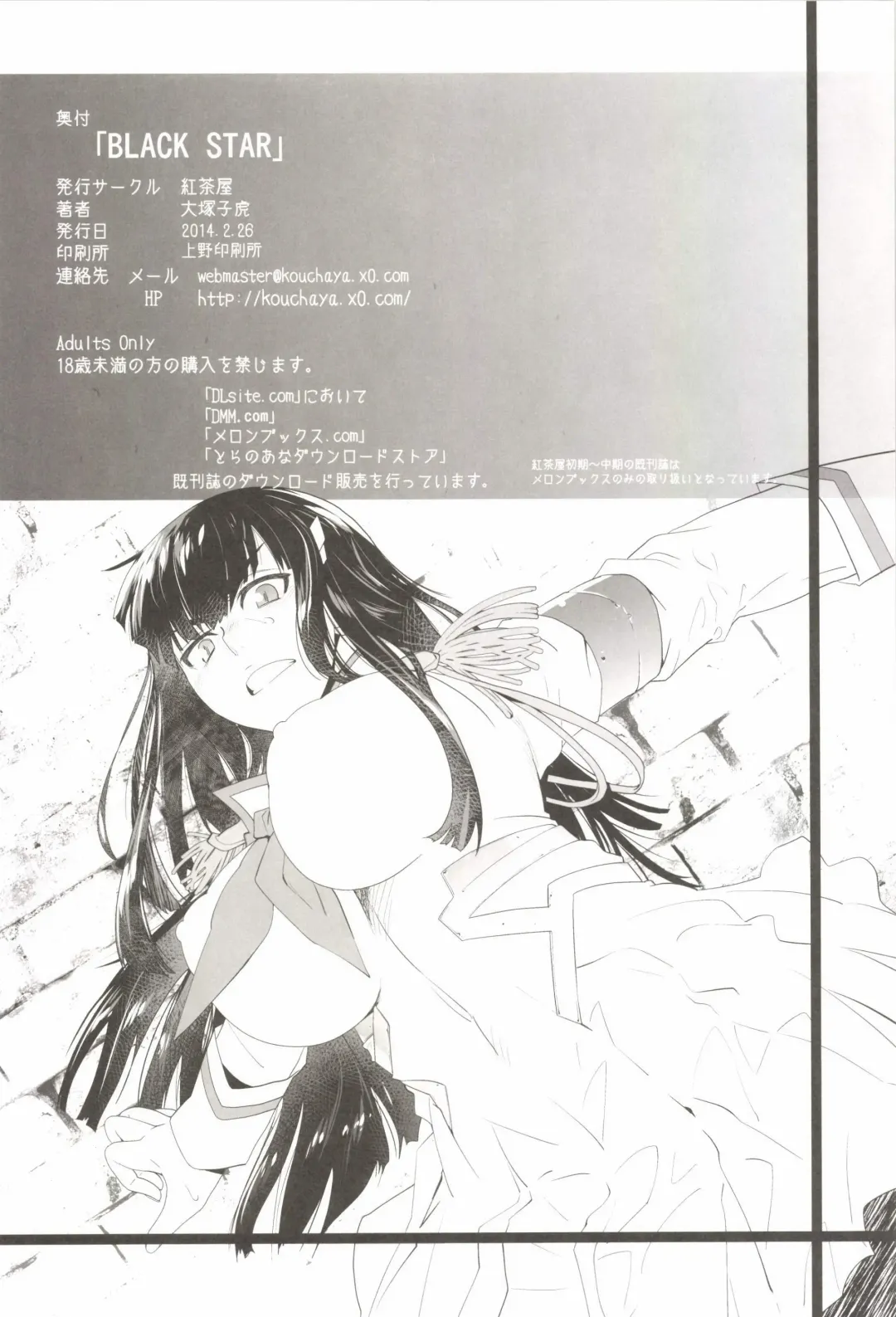 [Ootsuka Kotora] BLACK STAR Fhentai - Page 30