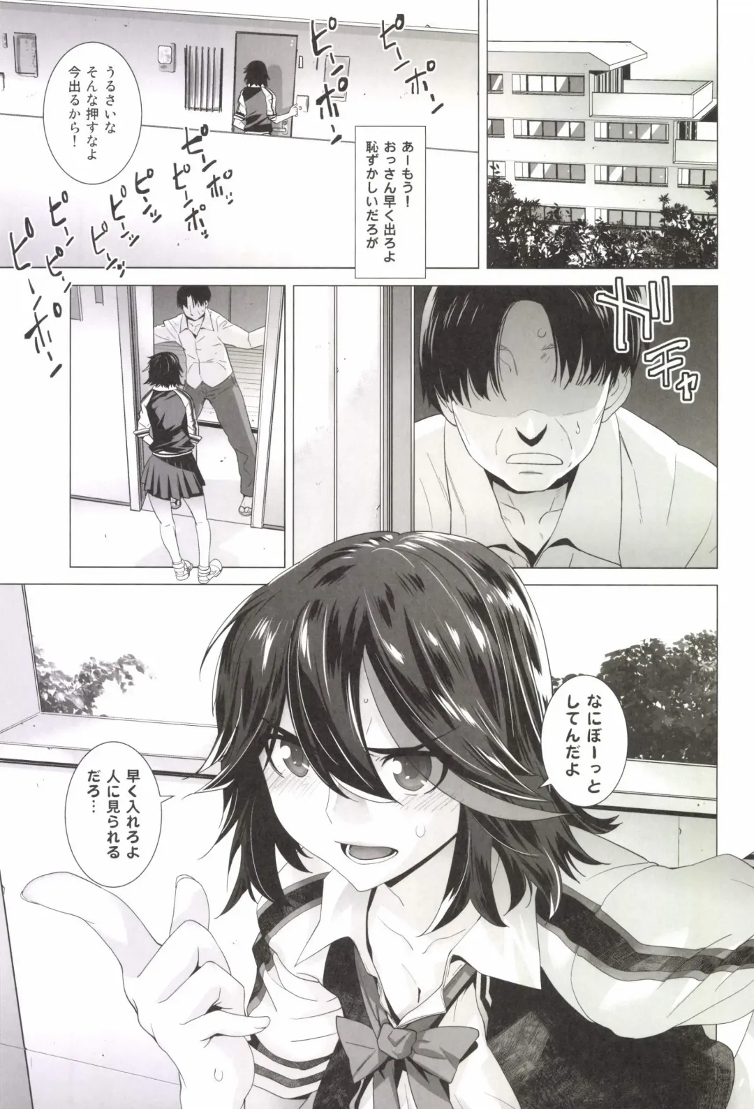 [Ootsuka Kotora] BLACK STAR Fhentai - Page 5