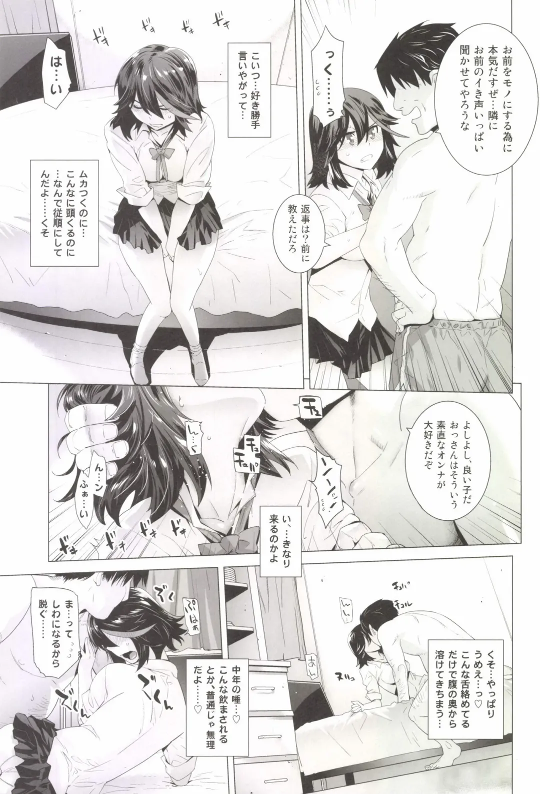 [Ootsuka Kotora] BLACK STAR Fhentai - Page 7